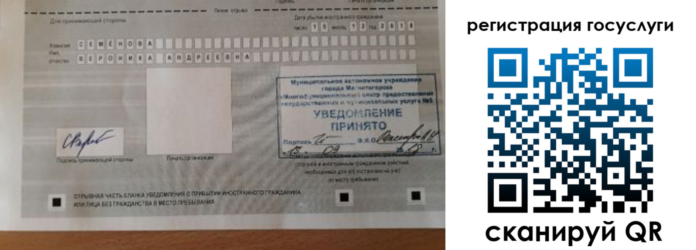 прописка 2025 в Южно-Сахалинске