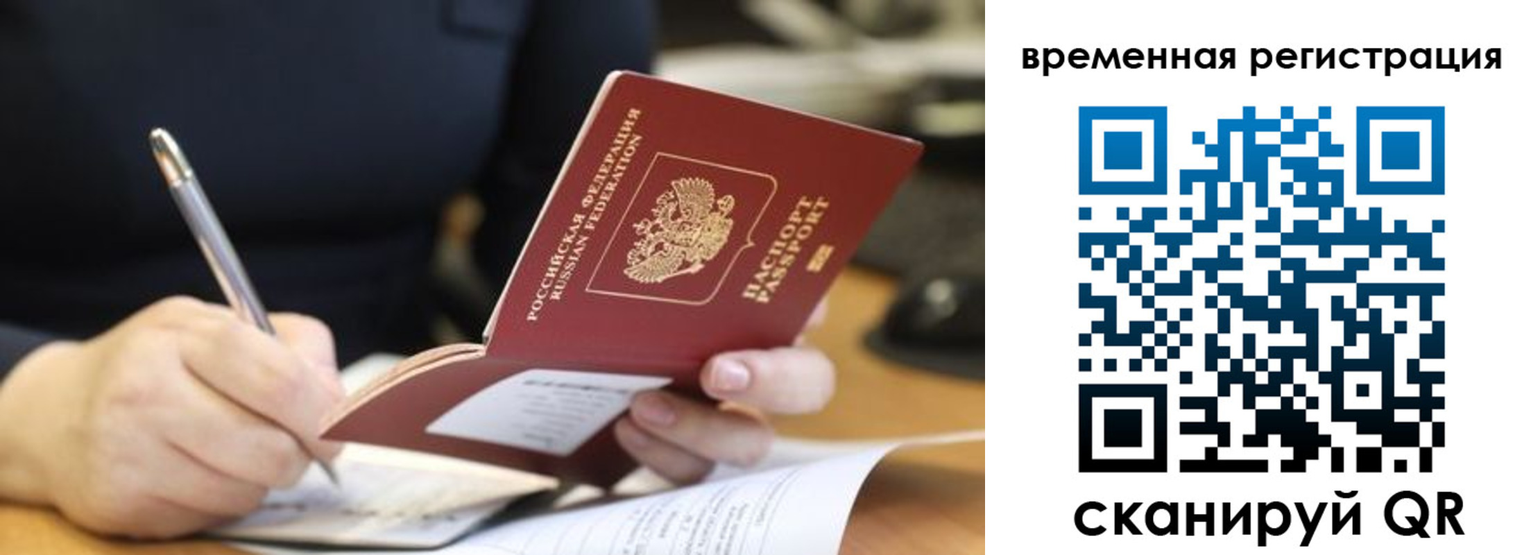 регистрация для школы в Южно-Сахалинске