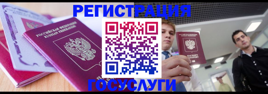 прописка для кредита в Южно-Сахалинске