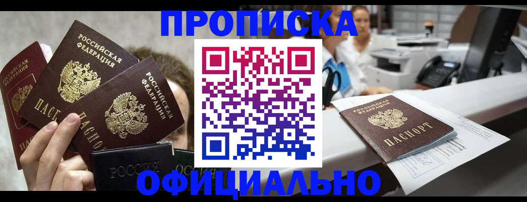 пропишу в квартире в Южно-Сахалинске